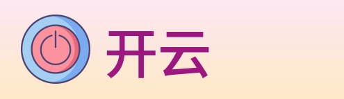 开云 logo